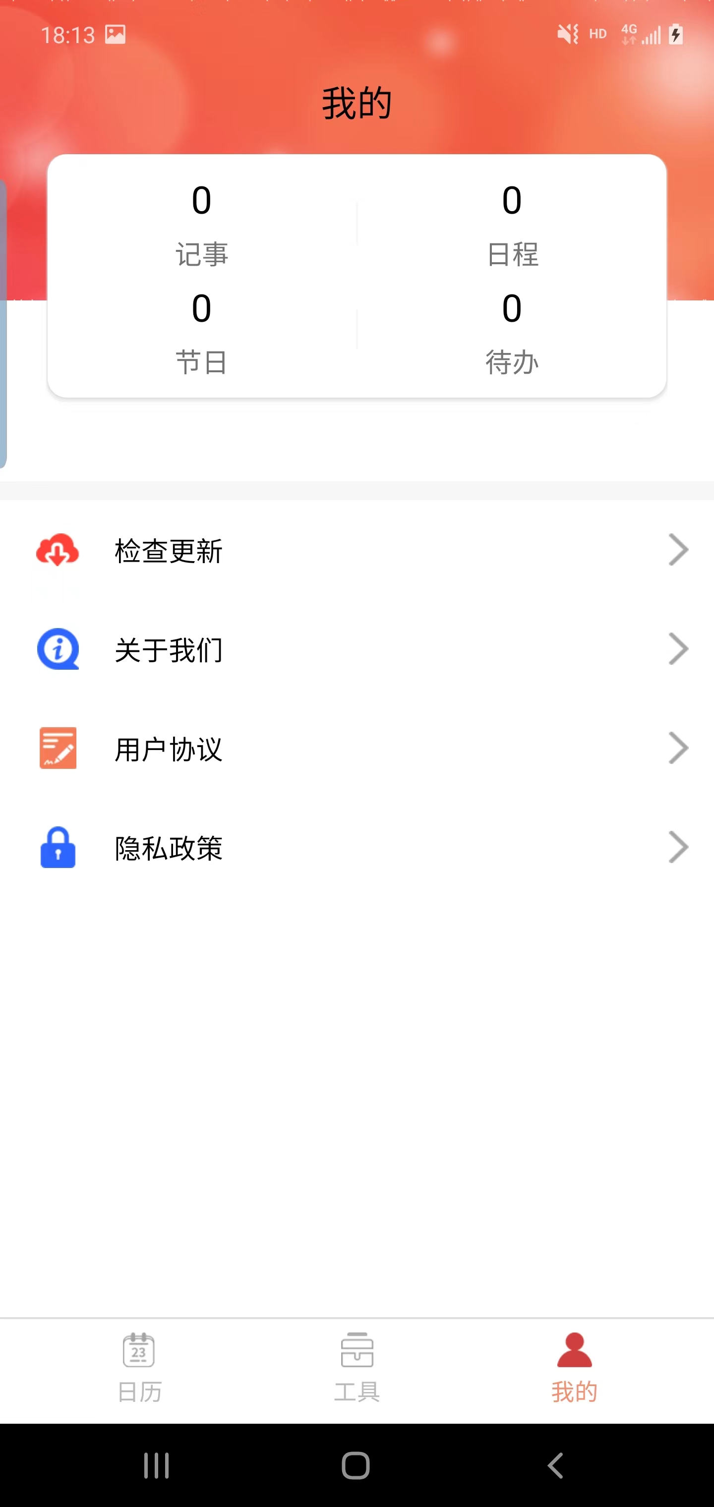 諾洺萬年歷