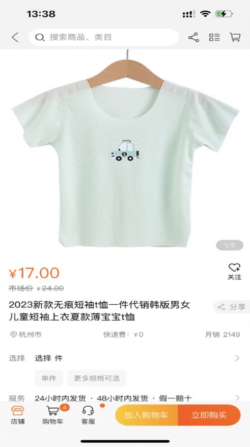 普樂電商