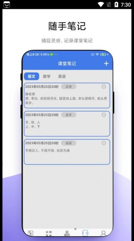 小學一本通電子版