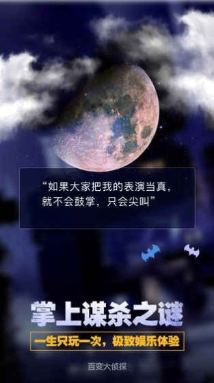 百變大偵探念舊