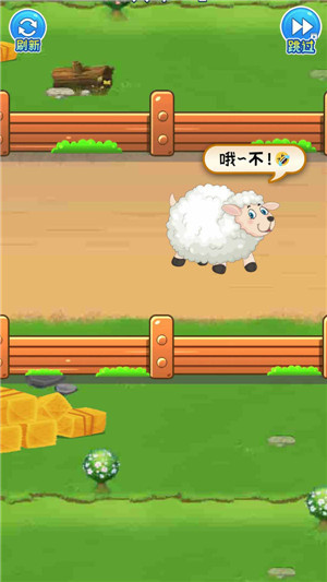 救救小綿羊