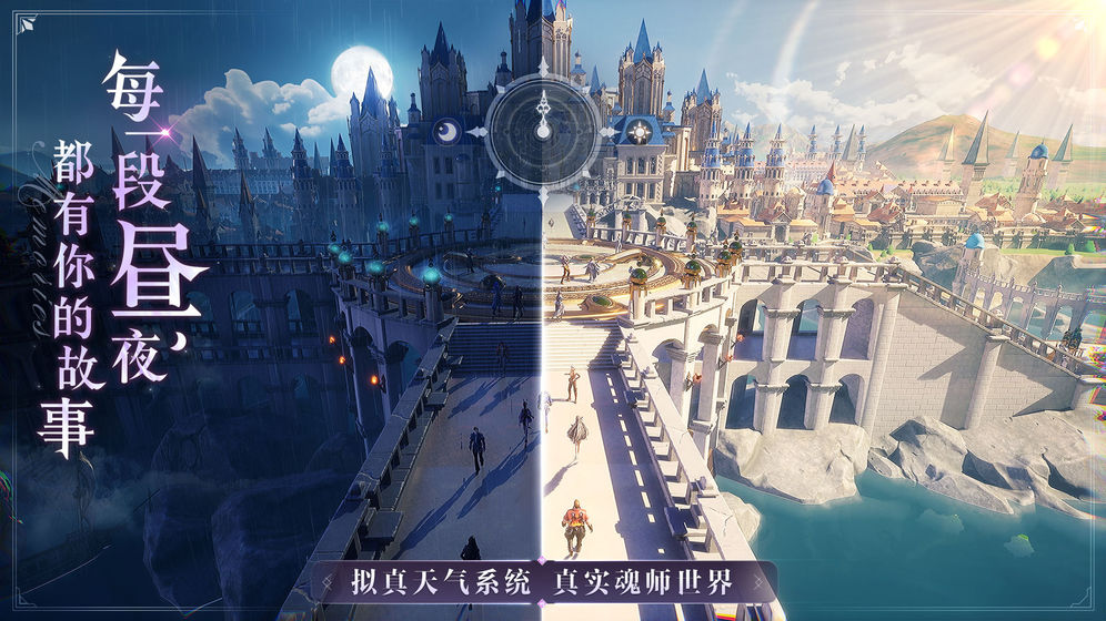 斗羅大陸：魂師對決手游