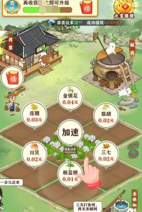 悠悠草堂紅包版