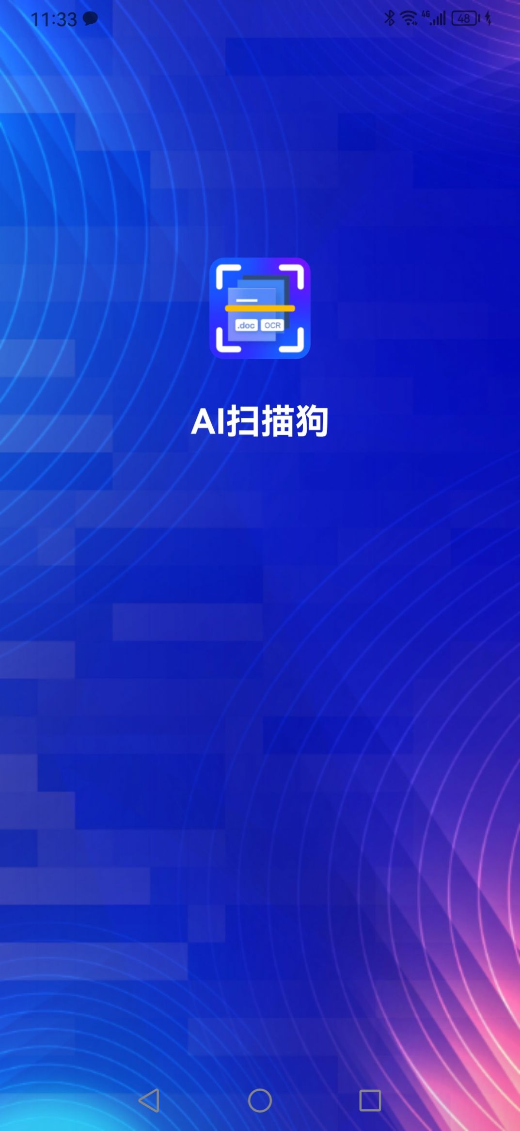 AI掃描狗