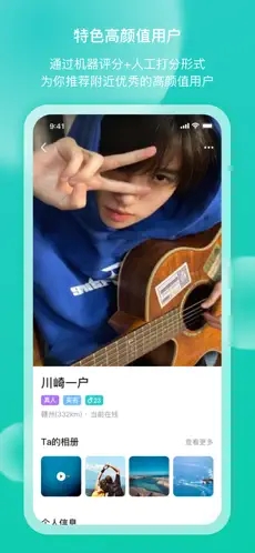 櫻緣交友