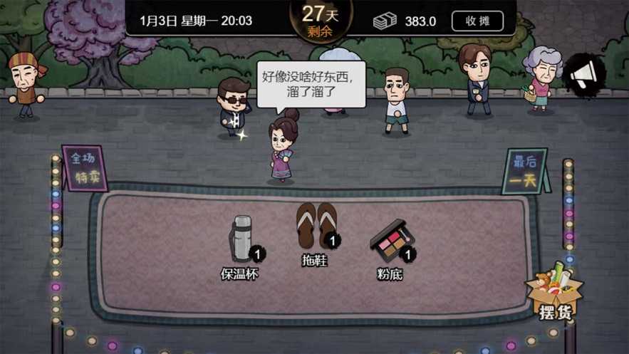 打工生活模擬器內(nèi)置修改器