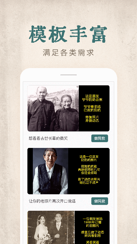 快用動態(tài)老照片