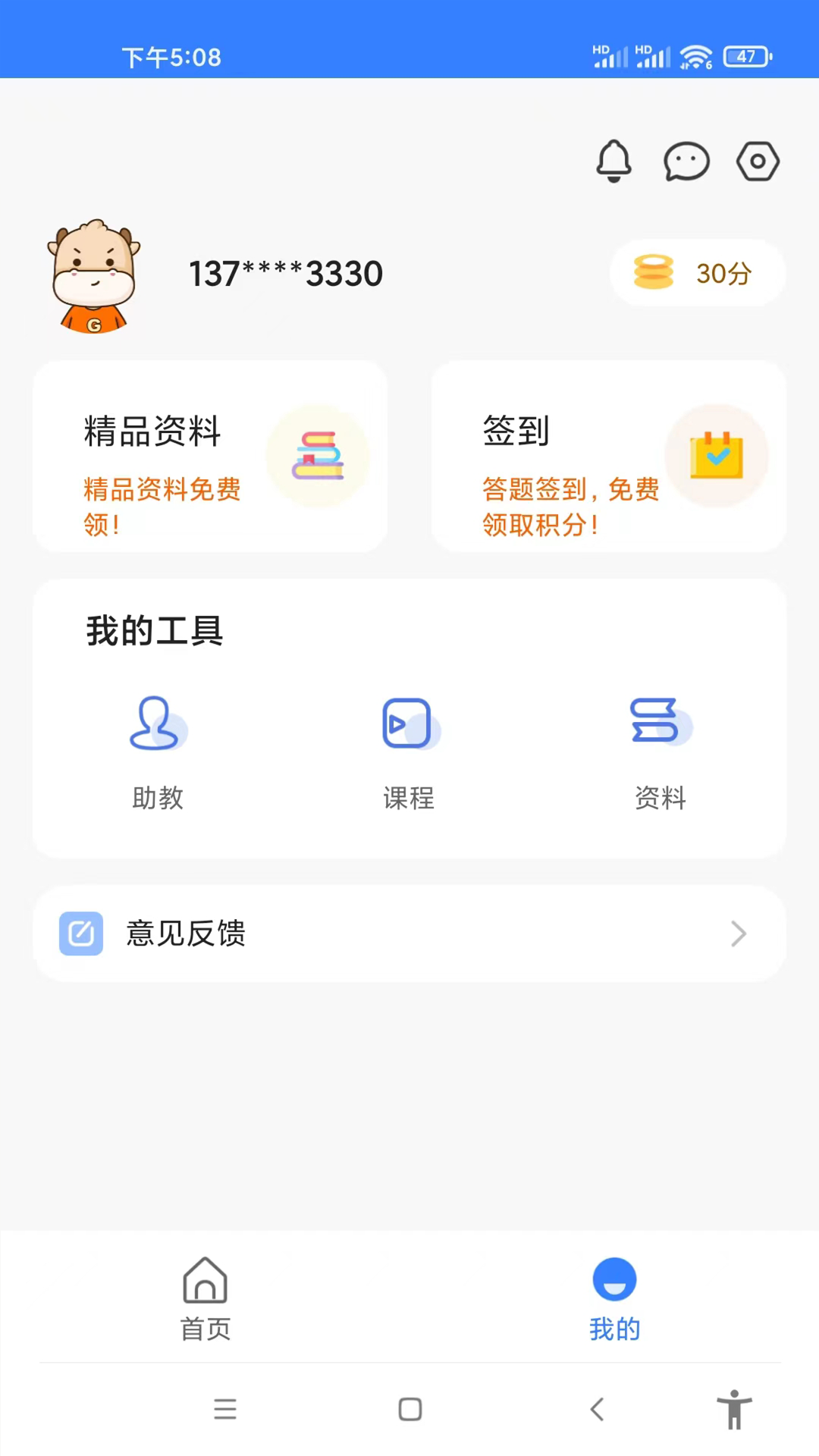 CFA備考題庫