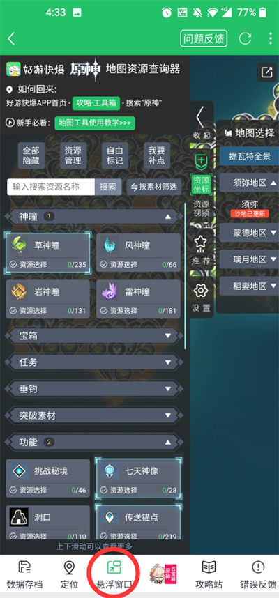 好游快爆最新版