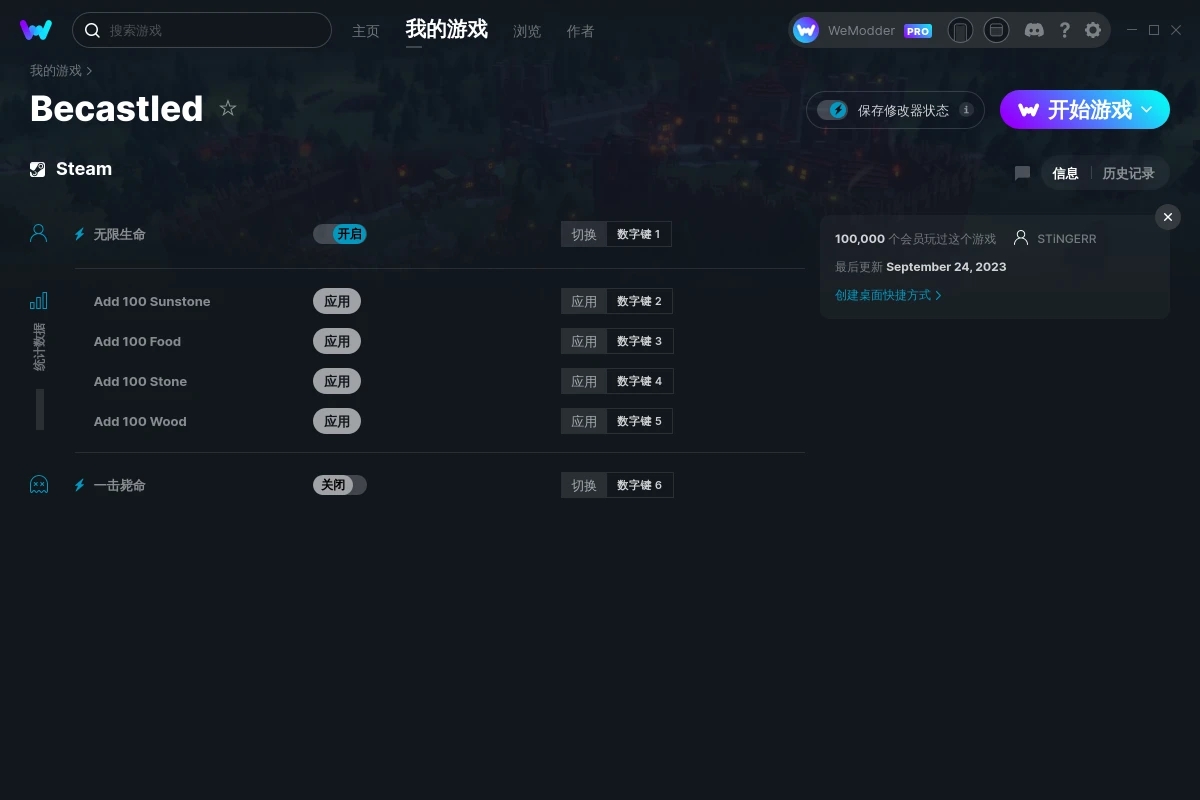 《Becastled》v2023.09.24六項(xiàng)修改器[STiNGERR]