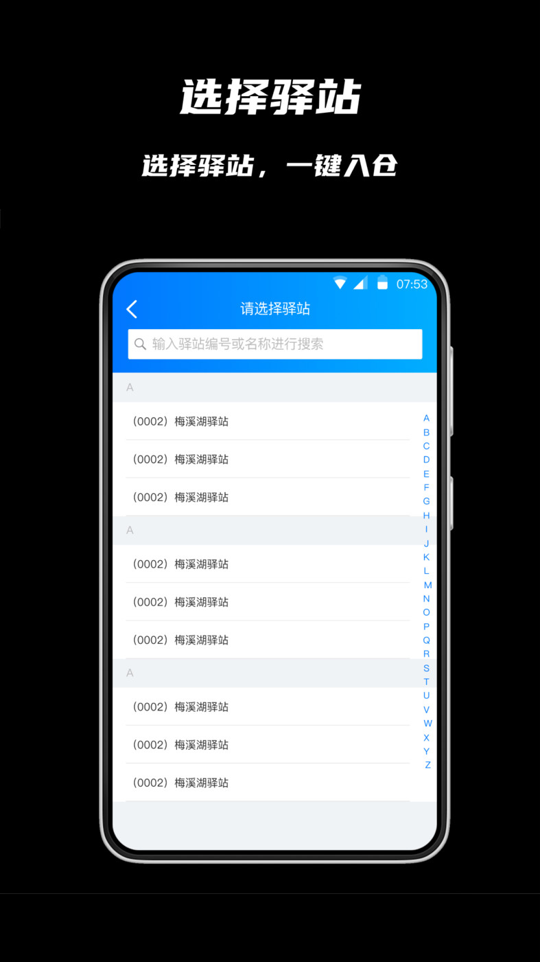 眾享驛站倉庫端