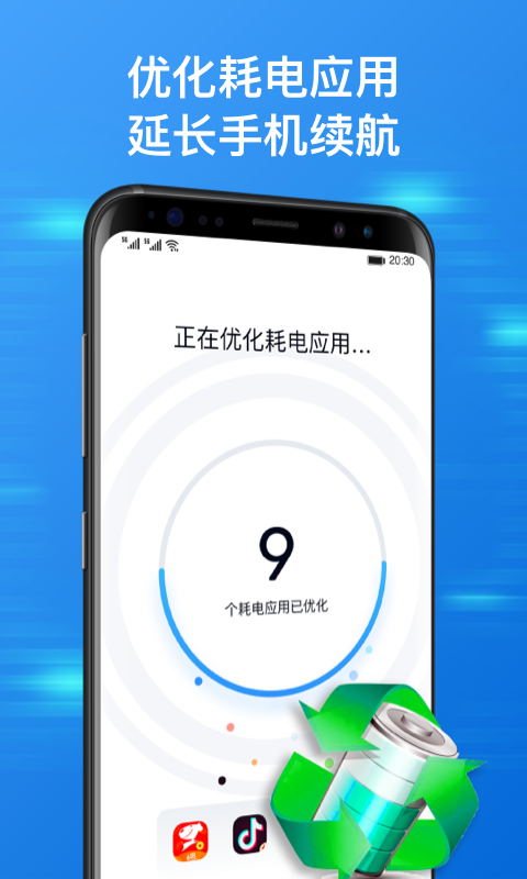 方舟手機管家