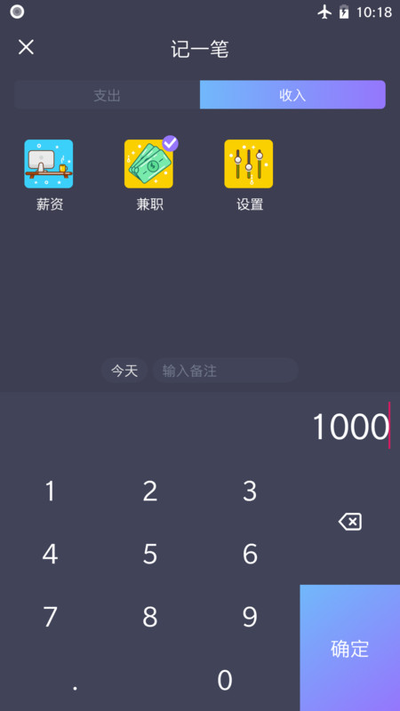 撲溜記賬