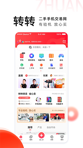 轉(zhuǎn)轉(zhuǎn)2021最新版