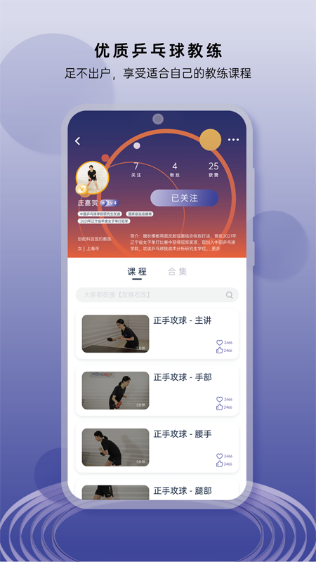 龐伯特
