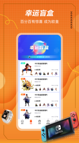 奇點(diǎn)幸運(yùn)購(gòu)