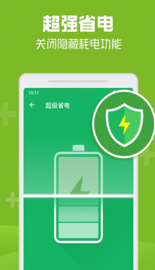 AI電池管家