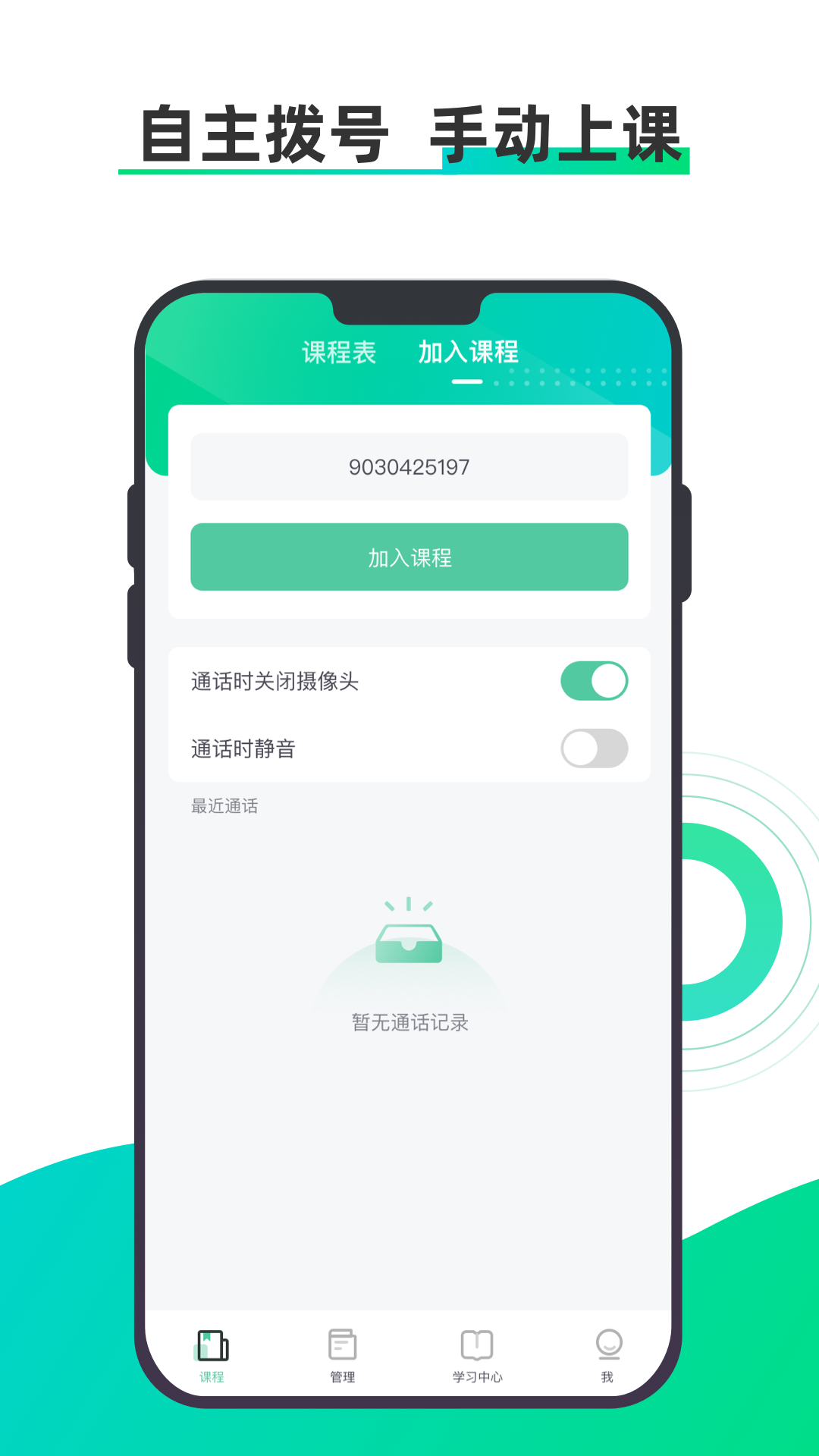 小魚云課堂