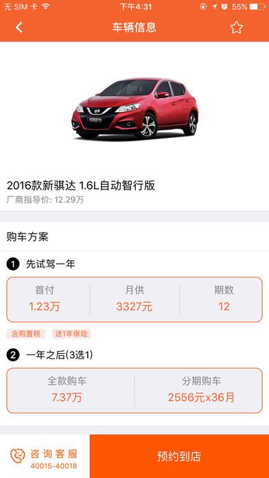 優(yōu)品好車