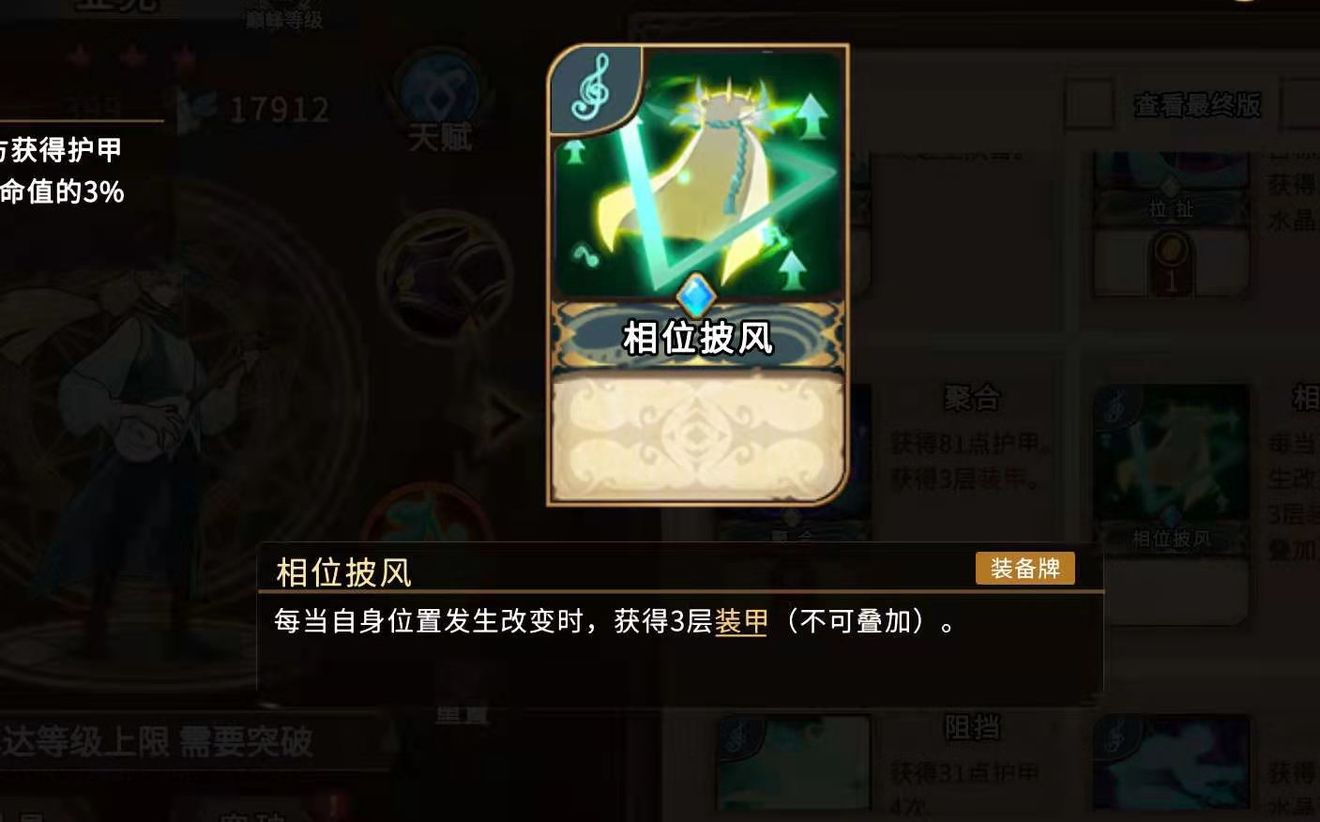 《靈魂寶戒》裂隙陣容搭配匯總分享