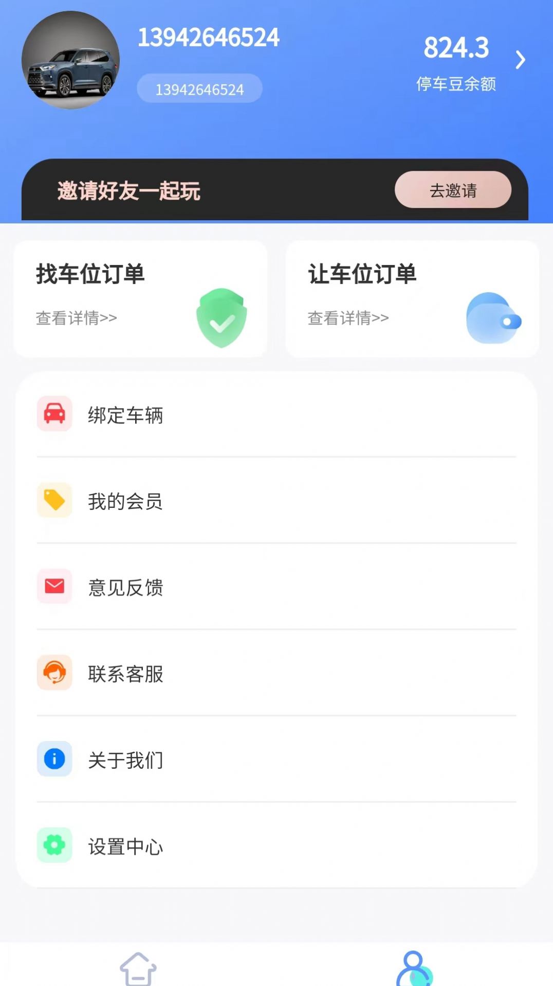 連連停
