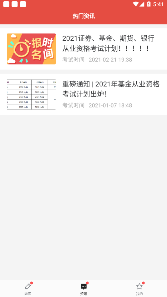 速過通