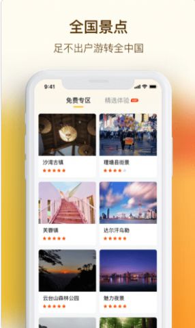 VR手機街景地圖