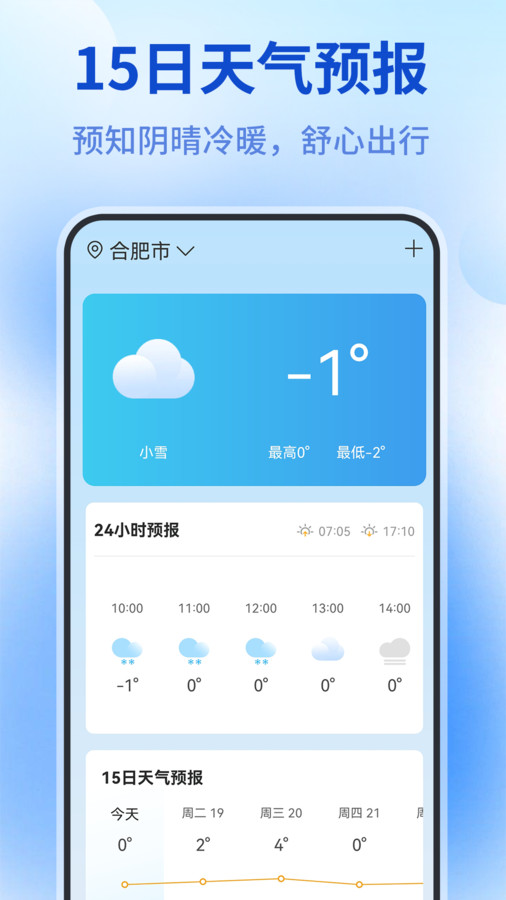 測(cè)量?jī)x全能王