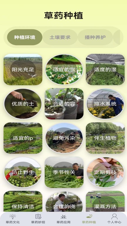 百草優識