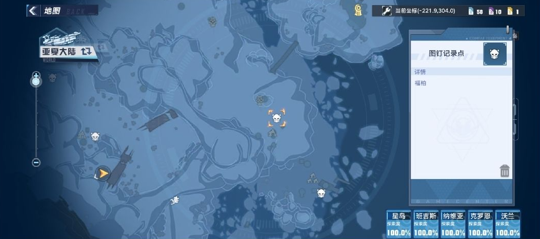 《幻塔》情報追蹤福柏位置介紹