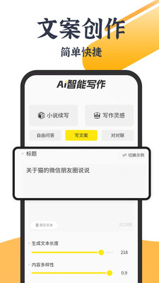 AI寫小說