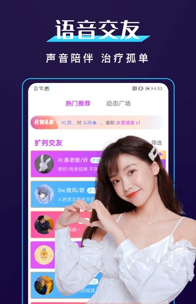 BUD社區語音交友