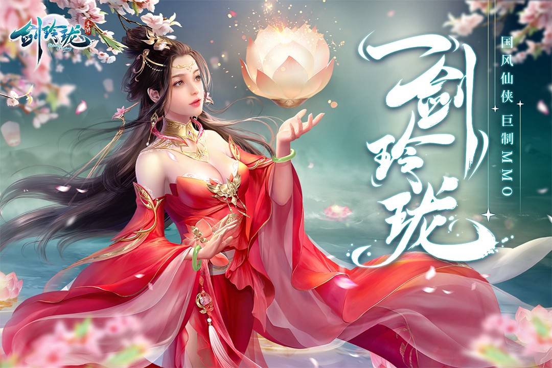 劍玲瓏無限內購版