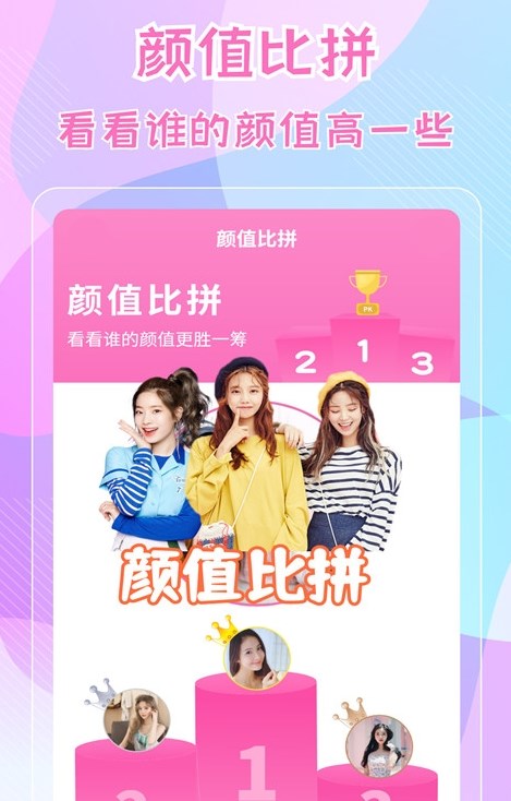 一鍵測(cè)五官