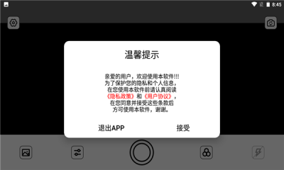 嗶咔相機