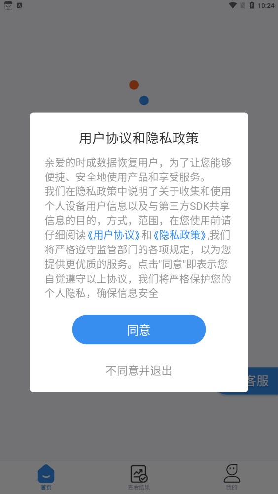 時成數(shù)據(jù)恢復