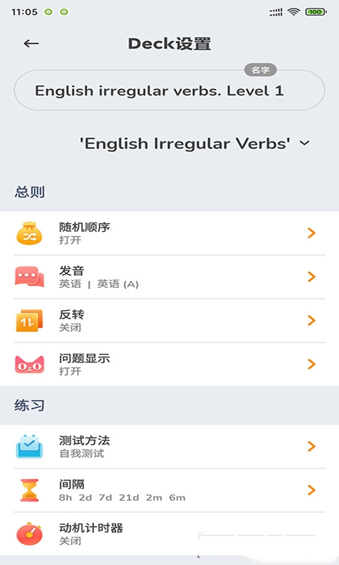 天藍英語速記