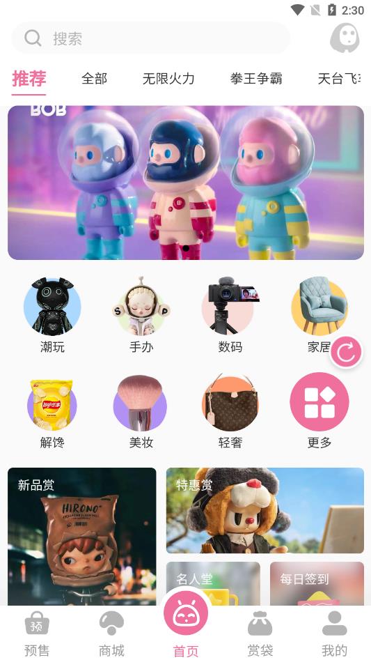 蘑菇賞