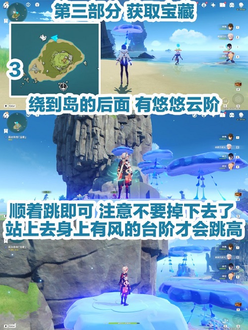 《原神》最后的寶藏任務攻略