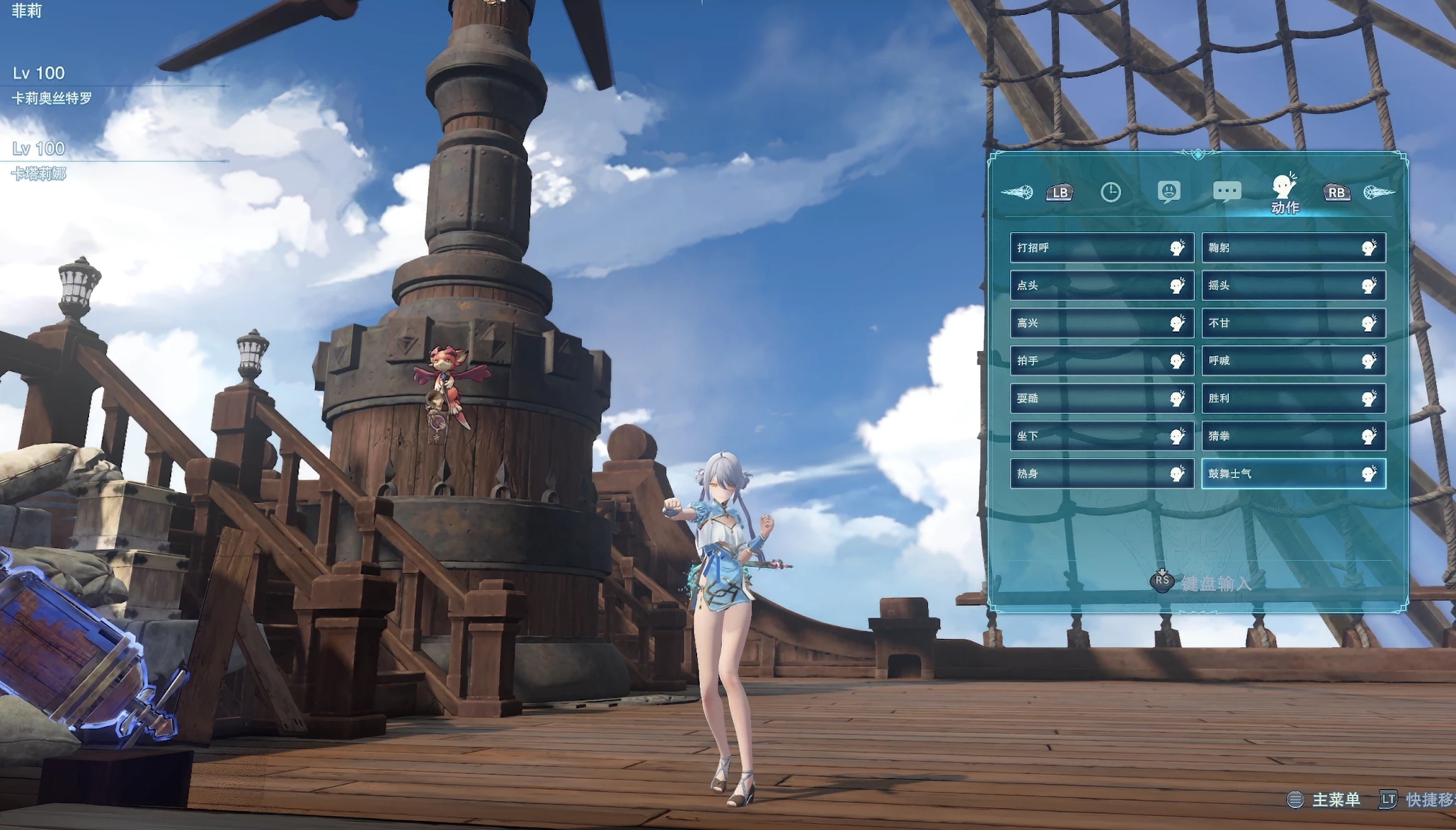 《碧藍(lán)幻想：RELINK》塵白禁區(qū)安卡西婭替換菲莉MOD