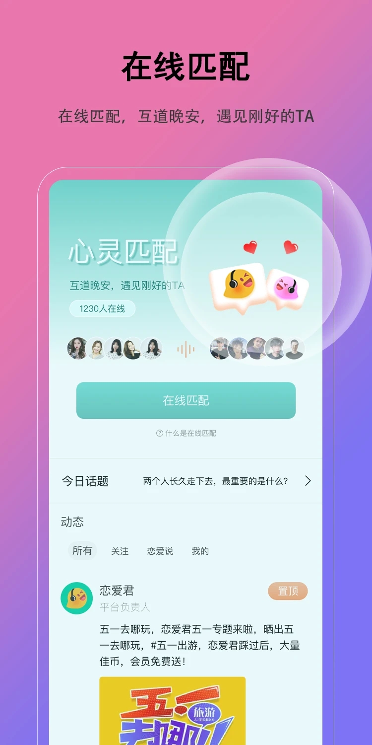 戀愛家