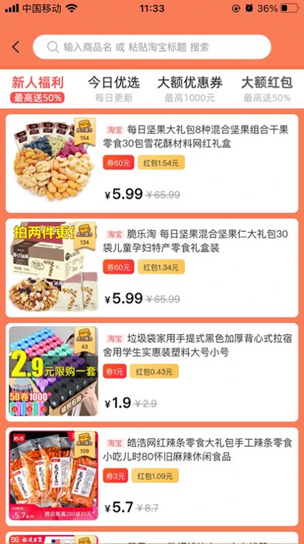 金通優品