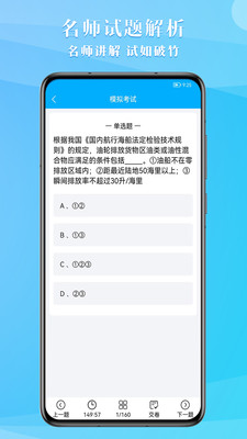 船員考試助手