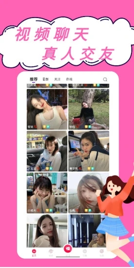 朵愛交友