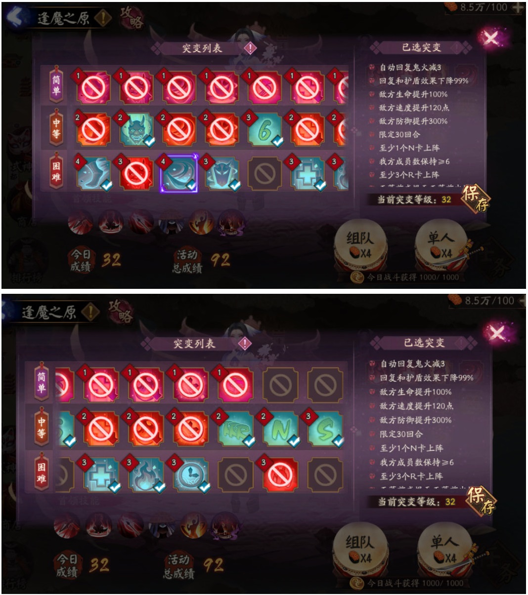 《陰陽師》妖行試煉10月22日陣容匯總