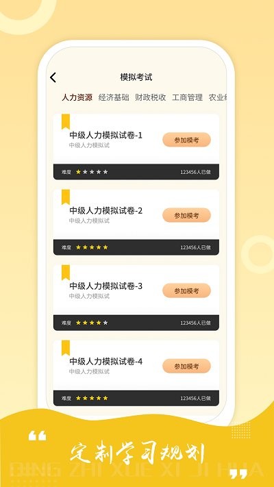中級(jí)經(jīng)濟(jì)師練題庫(kù)