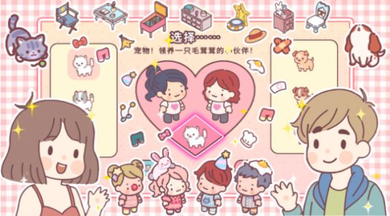 小可愛模擬器