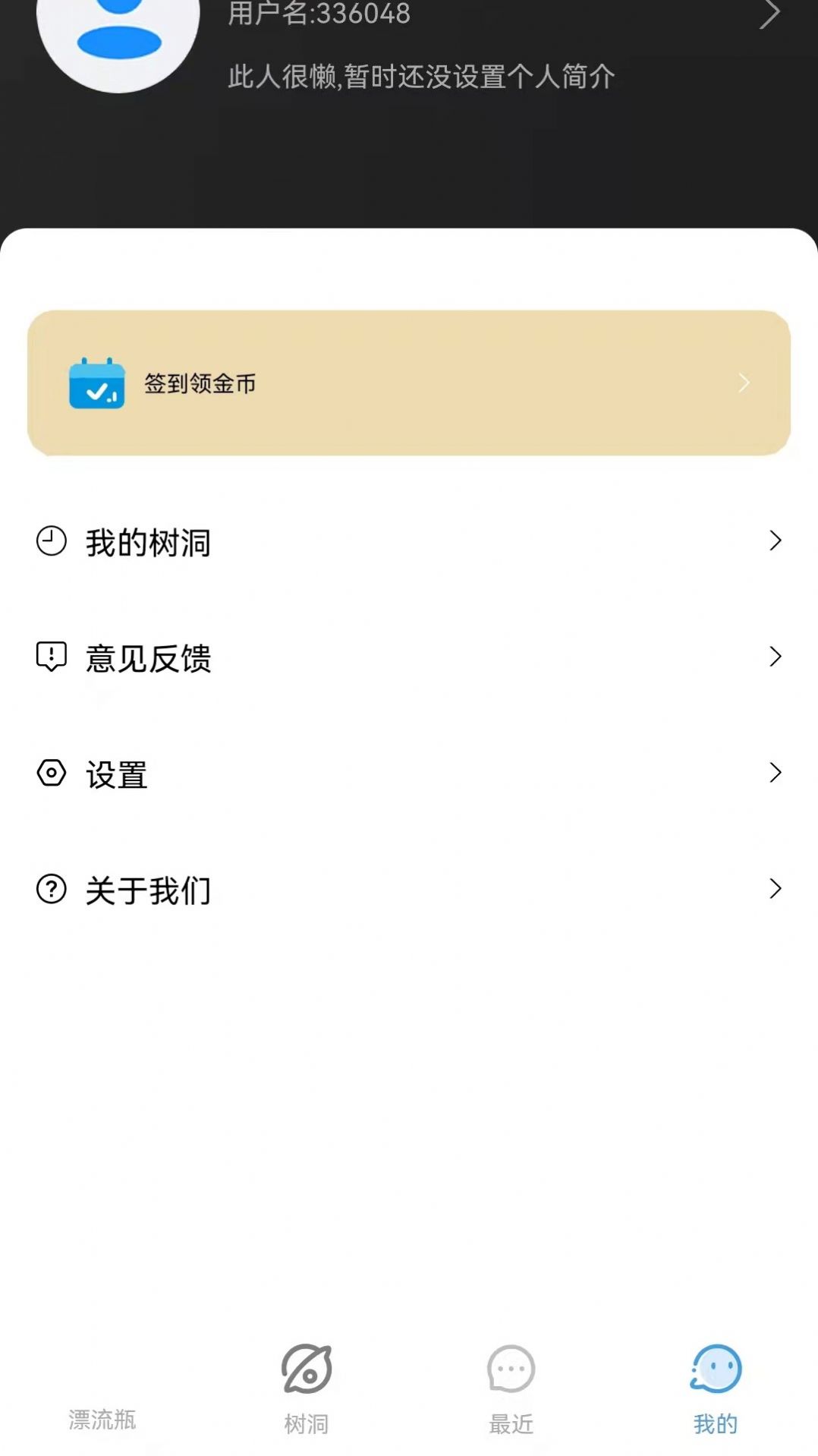蓮藕漂流瓶