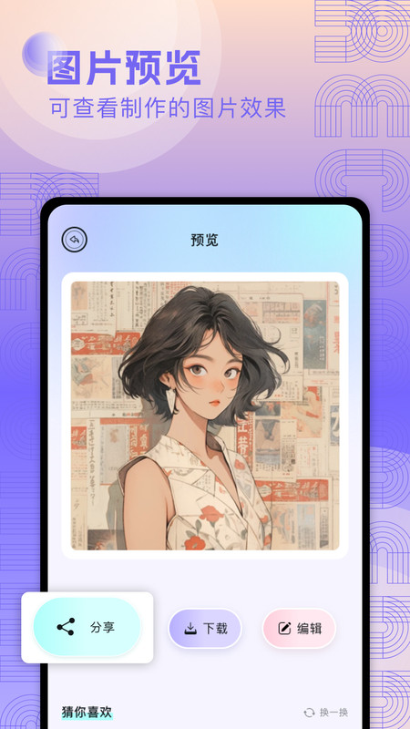 奇妙搜索壁紙