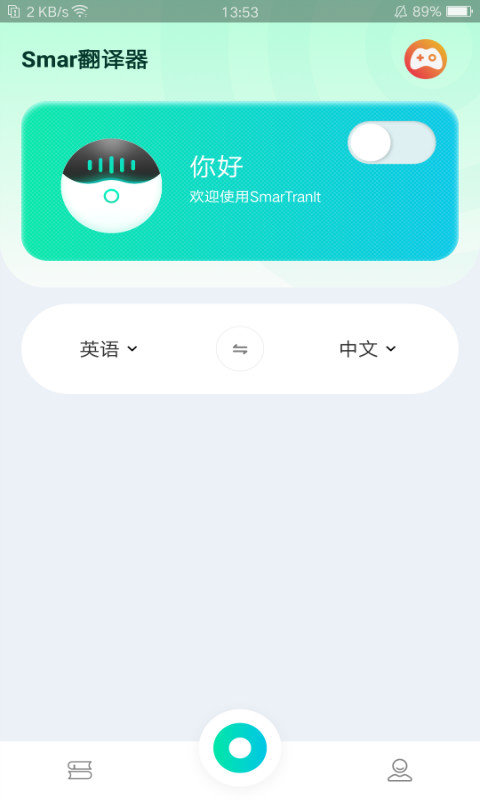 Smar翻譯器